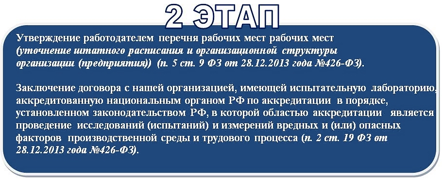 Специальная оценка условий труда || Автономная некоммерческая ...